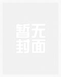 嫁给妈宝男后我出轨上司（高H）